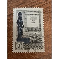 СССР 1968. 2750 лет Еревану. Марка из серии