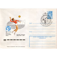 Чемпионат мира по волейболу (гашение Минск)