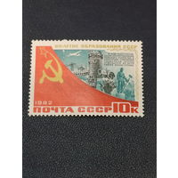 60-летие образования СССР. 1982г.