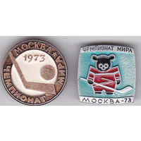 Чемпионат мира и Европы по хоккею (1973; Москва).