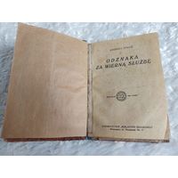 A Strug - Odznaka za wierna sluzbe,Warazawa Анджей Струг -Награда за верную службу- 1921г