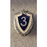 Знак классность 3 класс ВС РБ Беларусь