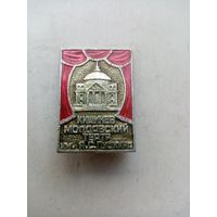 ЗНАК КИШИНЕВ МОЛДАВСКИЙ ТЕАТР им,А.С.ПУШКИНА