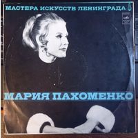 Эдуард Хиль / Мария Пахоменко