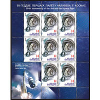 Беларусь. 2011. День космонавтики. Гагарин
