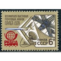 СССР 1978. Филателистическая выставка Прага-78