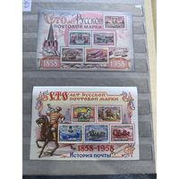 Марки СССР 1958 год (полная серия 100 лет русской марке)