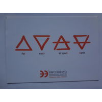 Календарик 2005 г. Евроэнерго.