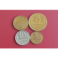 СССР 1970 с 1 руб