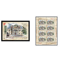 2017 БЕЛАРУСЬ  марка или малый лист "Дворец Румянцевых и Паскевичей в Гомеле" MNH