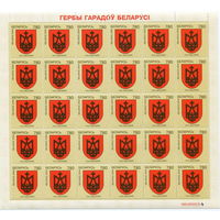 Беларусь 2004  Герб Заславля