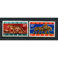 Руанда-Урунди - 1961 - Фауна - [Mi. 180-181] - полная серия - 2 марки. MNH.  (Лот 58JA)-TG3P47