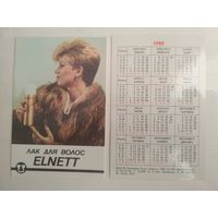 Карманный календарик . Латвбытхим . 1988 год