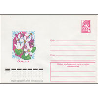Художественный маркированный конверт СССР N 12435 (10.11.1977) 8 Марта