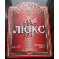 Этикетка водка Люкс супер Минск