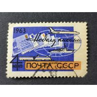 1963 СССР. Неделя международной корреспонденции. Полная серия