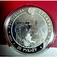 Памятная монета Августовский канал. 200 лет. Серебро 20 рублей.