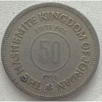 Иордания 50 филс 1955 г.