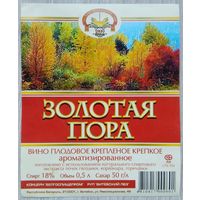 Этикетка.Вино плодовое.Беларусь.00486 Б.