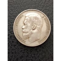 1рубль 1899г. ФЗ.