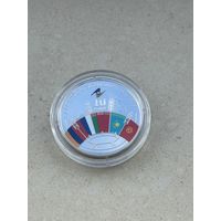 Евразийский экономический союз 10 лет 1 рубль. 2024 год