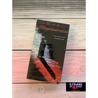 Потрошитель, Премьер Видео Фильм, видеокассета, VHS