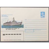 ХМК СССР 1988г Паромная переправа Баку-Шевченко