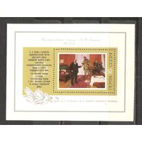 ФФ3 СССР 1974 Ленин