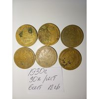 2 копейки 1930 СССР РАСПРОДАЖА