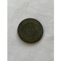 2 копейки  1874