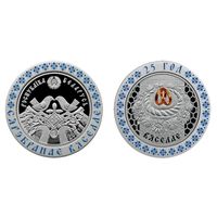 СЕРЕБРЯНАЯ СВАДЬБА 20 рублей 2006 СЕРЕБРО
