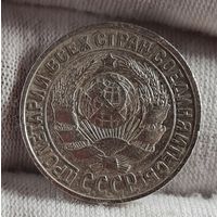 15 копеек 1928 год, ХОРОШИЕ