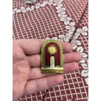 Праздник славянской письменности и культуры 1990 КРУПНЫЙ значок