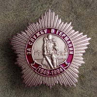 Памятный знак "За службу в Германии 1945-1994" ГСВГ