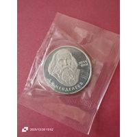1 рубль 1984 года - 150 лет со дня рождения Д. И. Менделеева ( новодел )