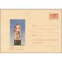 Художественный маркированный конверт СССР N 7095 (23.06.1970) Сухуми. Памятник героям, павшим в боях за Родину. 1941-1945 гг.