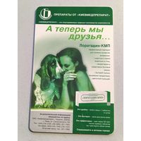 Телефонная карта. Украина