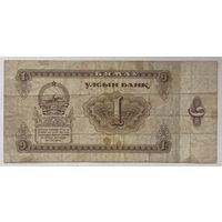 Монголия 1 тугрик 1966 г.