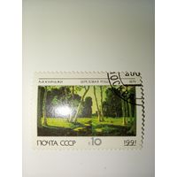 Русская живопись СССР 1991 год