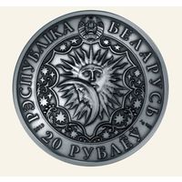 Зодиакальный гороскоп монеты НБ Республики Беларусь