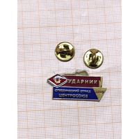 ССО Центросоюз Ударник 2019