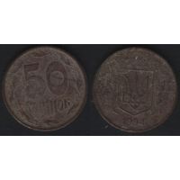 Украина __km3 50 копеек 1994 год km3.3a (вар3) гурт8х7 (nf01