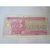 Купон 1000 карбованцев 1992 г с рубля!