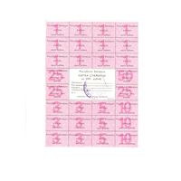 Купоны РБ 200 рублей 2-выпуск