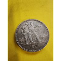 1 рубль, 1924 г (П.Л.). Огонёк состояние. СМОТРИТЕ ДР. МОИ ЛОТЫ.. Большая распродажа!
