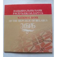 Сертификат к монете 20 рублей 2005 г.Серия,,Сказки народов мира".Сымон-музыка.