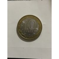 Монеты рф