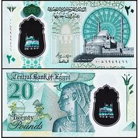 Египет 20 фунтов образца 2023 года UNC pw82