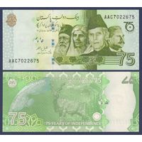 Пакистан, 75 рупий 2022 г, P-W56 (номинация IBNS 2022, памятная - 75 лет независимости), UNC