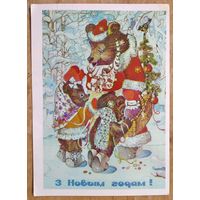 Нечай I. З Новым годам! (Нечай И. С Новым годом!) 1985г. Падпiсана.